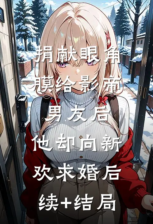 酒店会员卡升级暴露了老公的不忠无删减全文