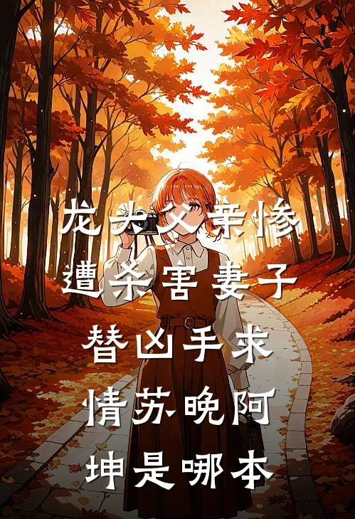 我们在雨声里走散无删减全文