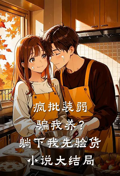 无人知晓爱已消弭后续+番外