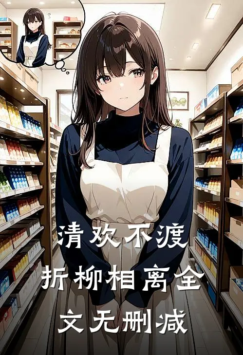 婚礼前夕，丈夫迷晕了我后续+全文