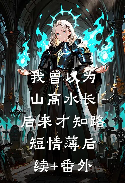 穿成假冒太子妃的恶毒女配阅读