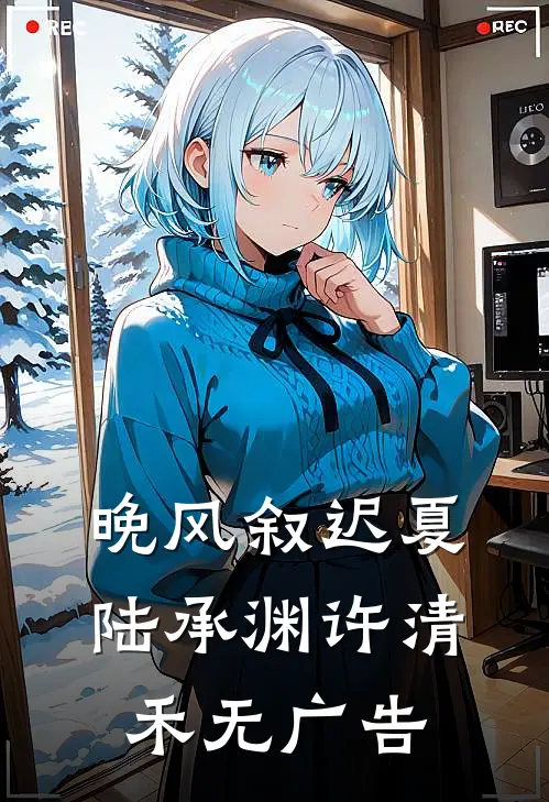 假千金美飒七零：开局狂撕极品新上热文