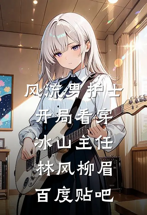 灰白色回忆完整版