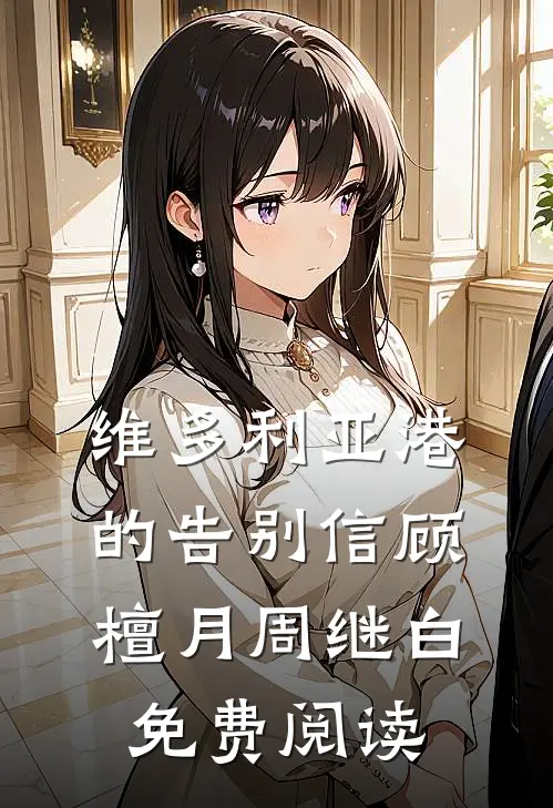 爸妈被困矿井，爆破专家老公派学徒救人