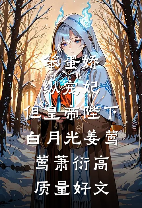 我的东莞堂嫂爆款宝藏