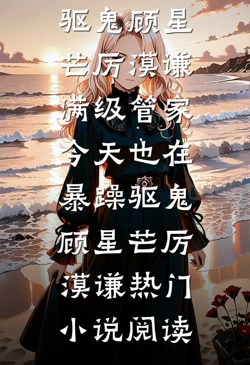 陌上桑南枝