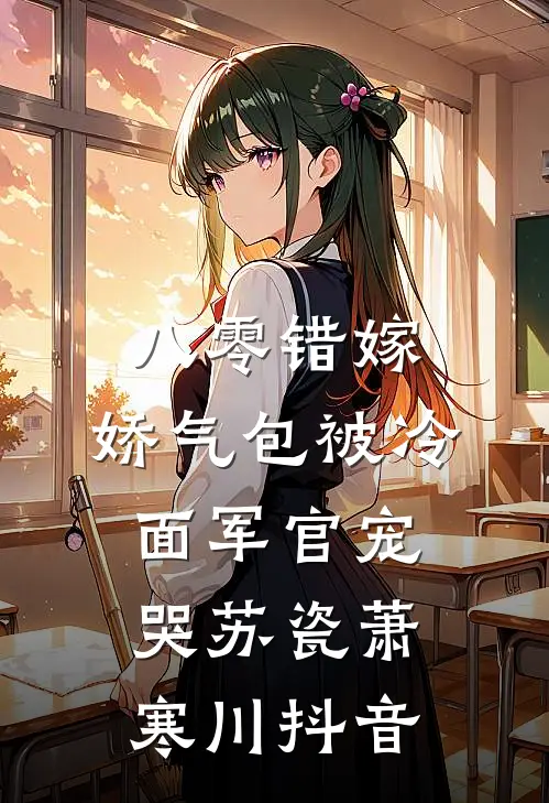旧梦渐次冷，深情不堪赠推荐