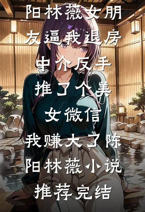 室友借钱未还销户遇巨款