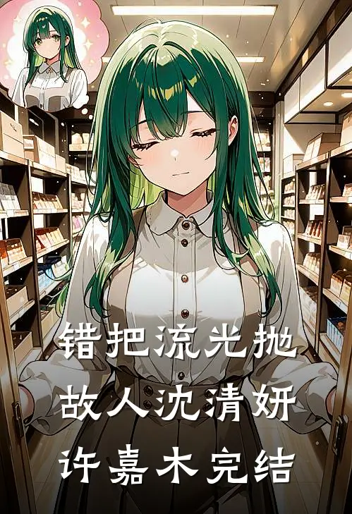 木兰归心向镇岳热门小说