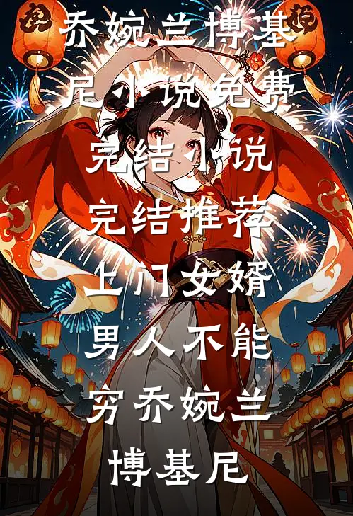 双修时，我悄悄偷光仙子修为