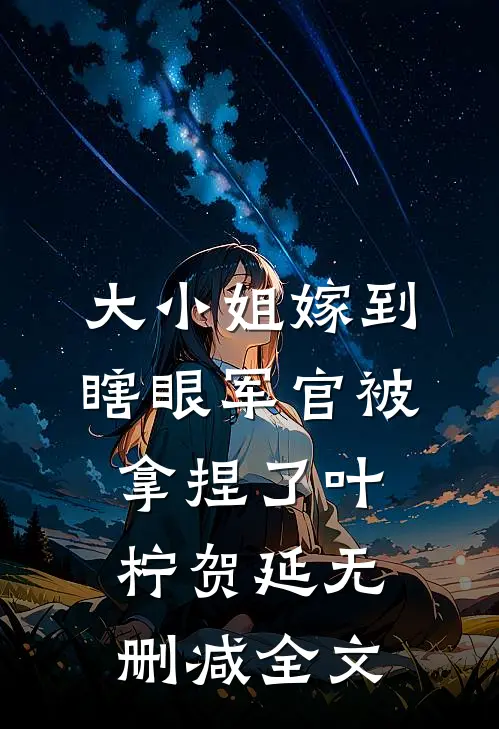 因为老公青梅诊断我流产七次，我离婚了