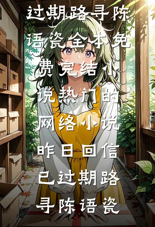 为付六万八新年礼物害我被裁，我断亲了