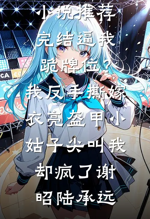 死在她的爱意汹涌时