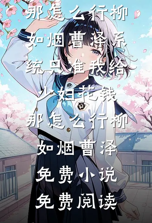 燕归来兮有憾时夏媛陆沉舟大结局