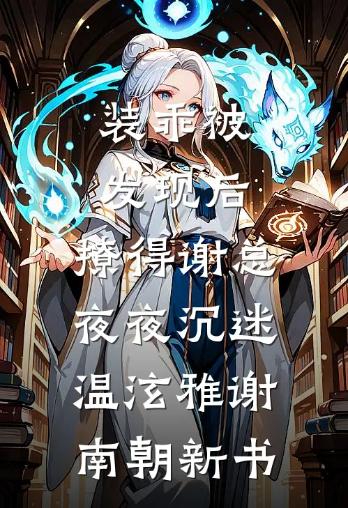 岁月同谁共白首番外+无删减