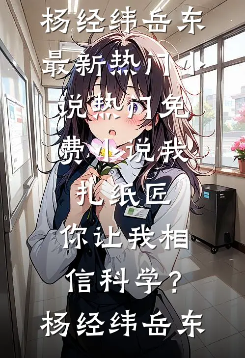 新婚后，我枝繁叶茂多子多福小说全文免费阅读