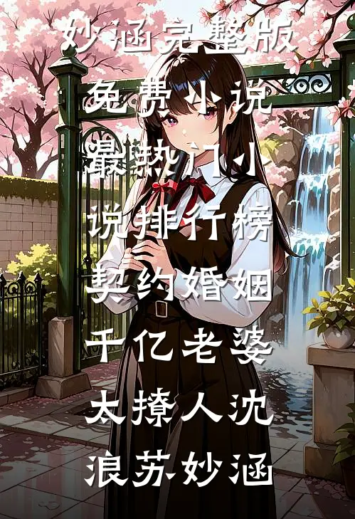 他的软肋无删减