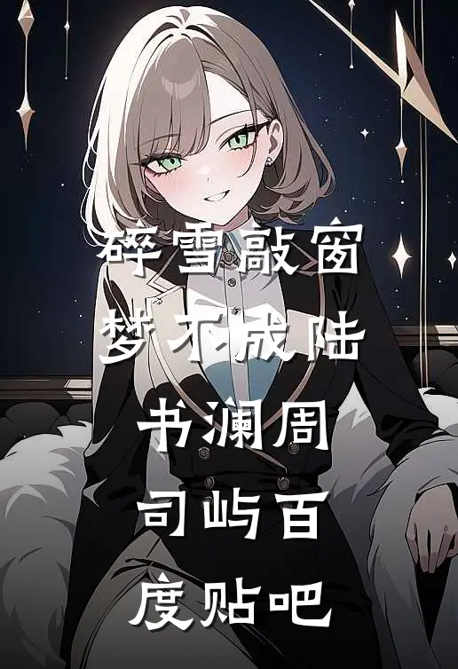 重返八零，老公如愿救下白月光，却悔青了肠子免费阅读