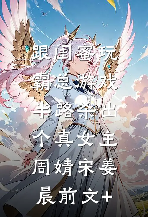 人在太阳写日记，洪荒全乱套了全文阅读最新