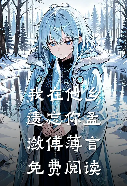 开局主角师尊上门求药，我乐了！萧尘萧小说