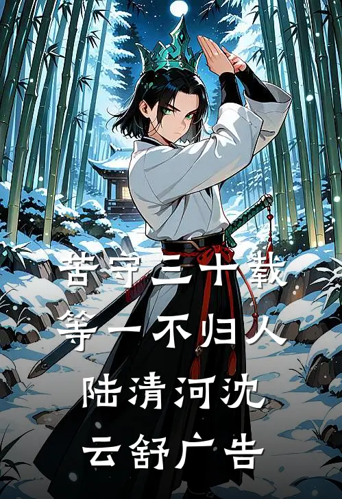 偷我剧本换荣华富贵？我在大结局埋雷，炸翻渣夫全家