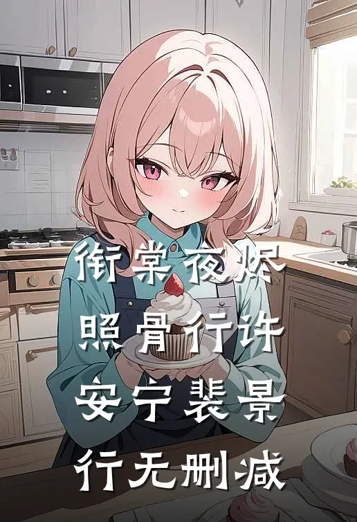春日晴空万里前言+后续