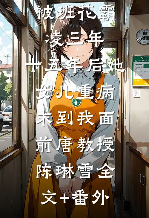 好心姐妹花笔趣阁