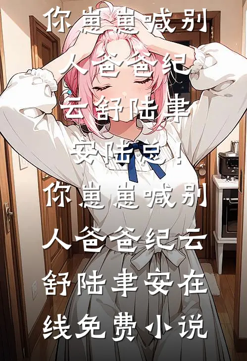 星河纵，月独归月华顾亦昭全文