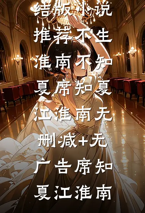 潮汐未眠鲛人泪抖音小说