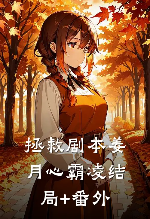 惟愿君心似我心