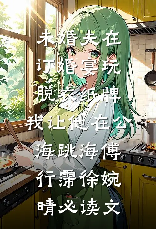 换巢鸾凤：夫君兄长，他宠我入骨陆昭宁顾珩前文+后续