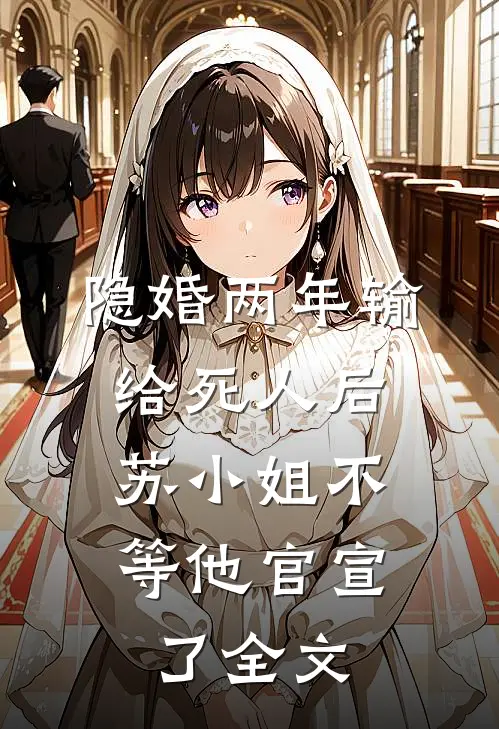 太子妃要权不要爱后续