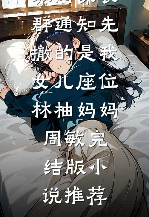 前尘已烬，旧梦可忆郝建孟青兰前文+后续