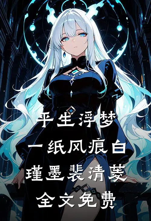 春雨来时云秋露知乎