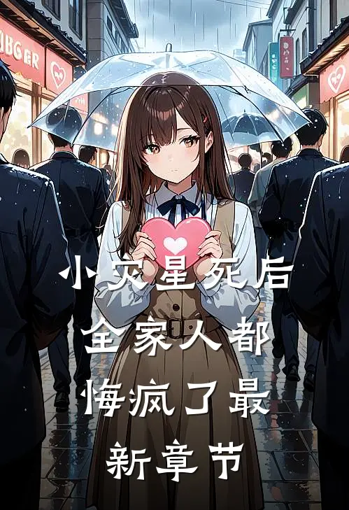 末日抽卡，我的身份卡是神明抖音热门