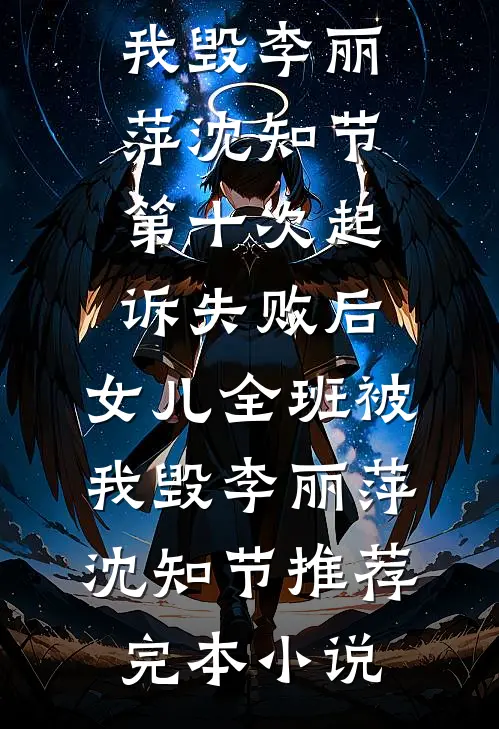 二十年之期