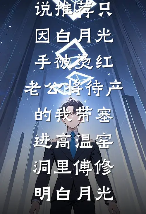 只因给女死者验伤接触，老婆大骂我出轨结局