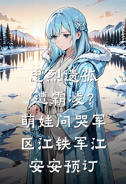 乱世官府发老婆，女人越多我越强陈南李婉仙全文免费