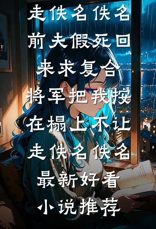 乡村！觉醒神力，造福全村陈若兰陈二牛后续+完结