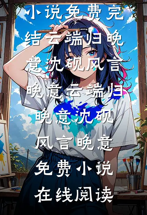 省考第一名进面后，男友举报我是卖淫女