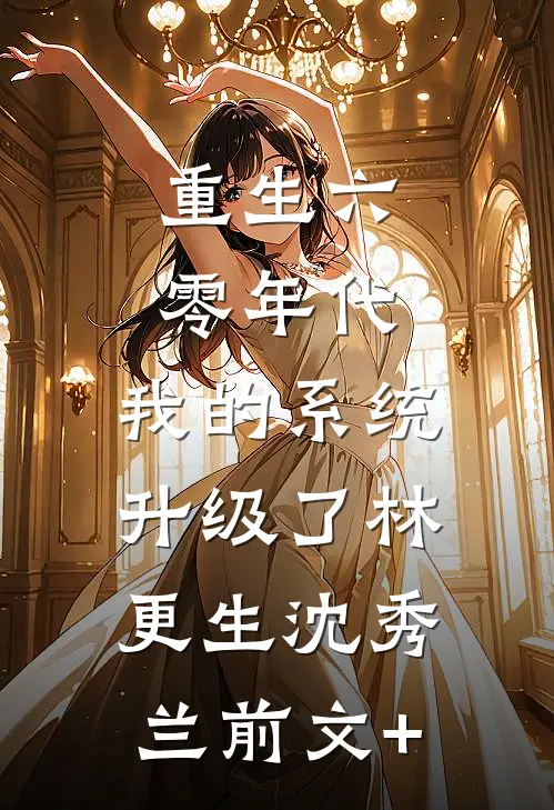 除夕夜，发现老公家外有家全新