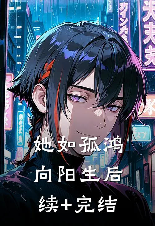 冒死救下姑父，却被讹诈一百万
