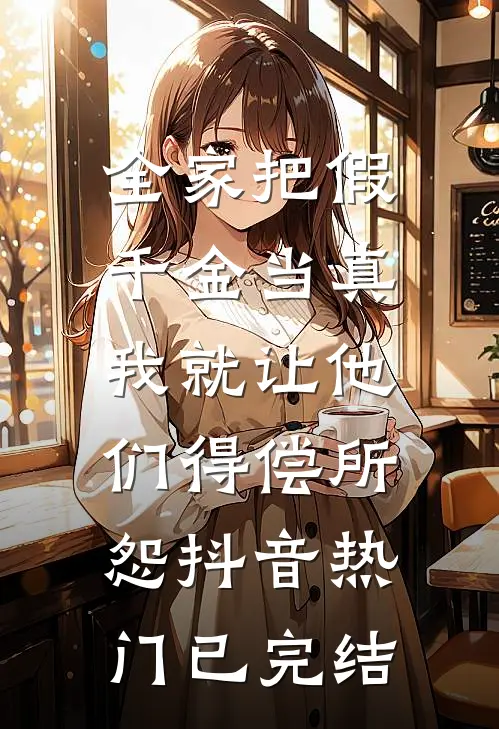 因为抽血时摸了两次血管，我被投诉了爆火全网