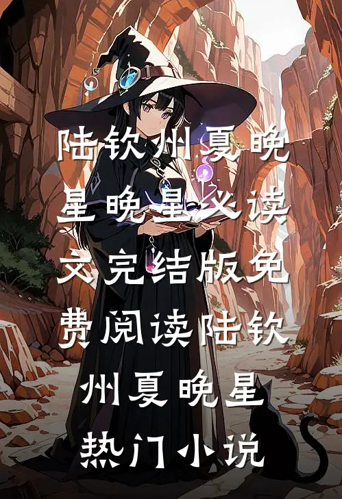晚星必读文