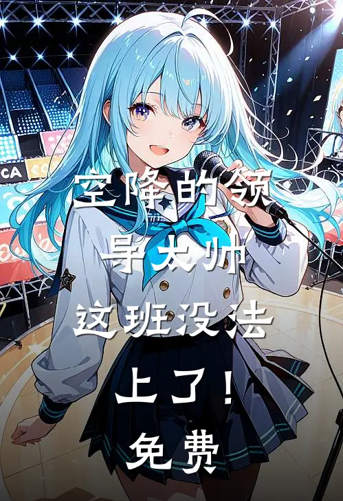 未婚夫为干妹妹拒绝见家长后，他悔疯了全文+番外