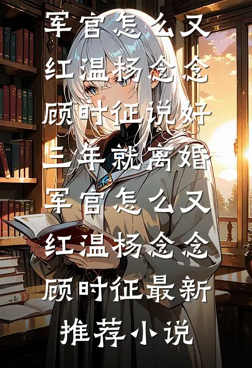 医道通天在线阅读