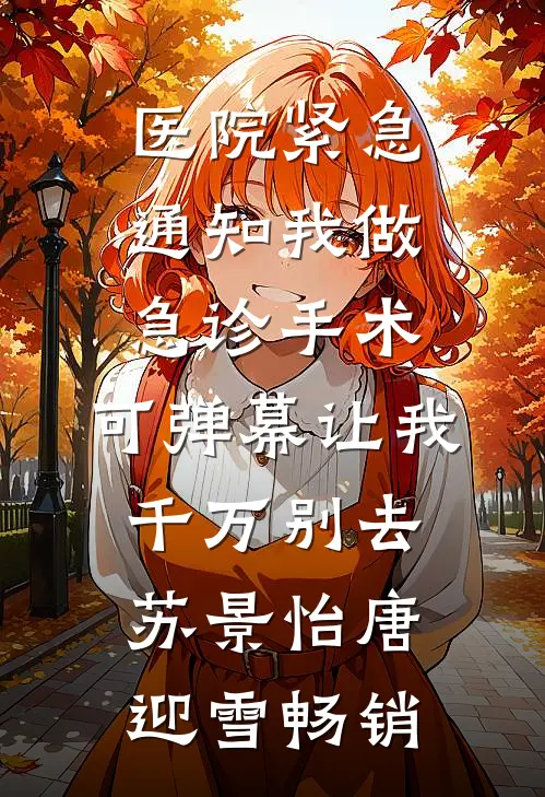 成为假千金的对照组后，我只想干饭