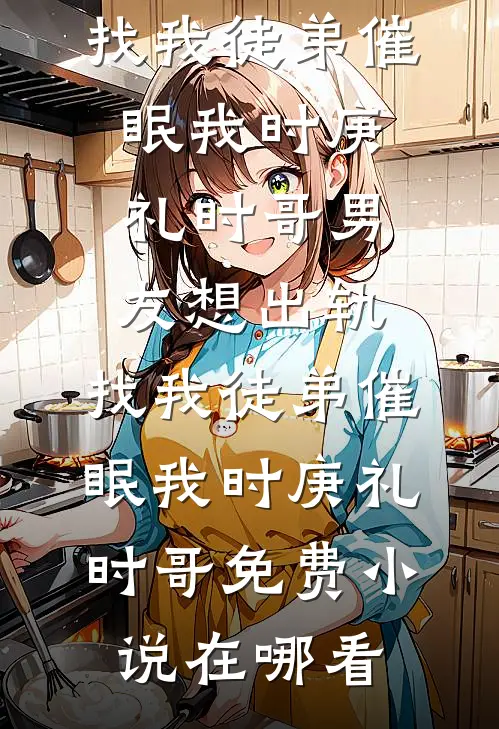 赶海人生：重回1983小渔村小说免费