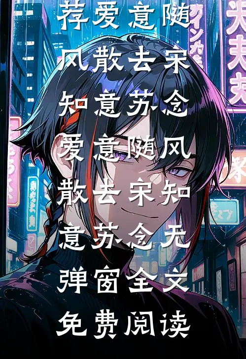 梨花溶月淡淡风精彩