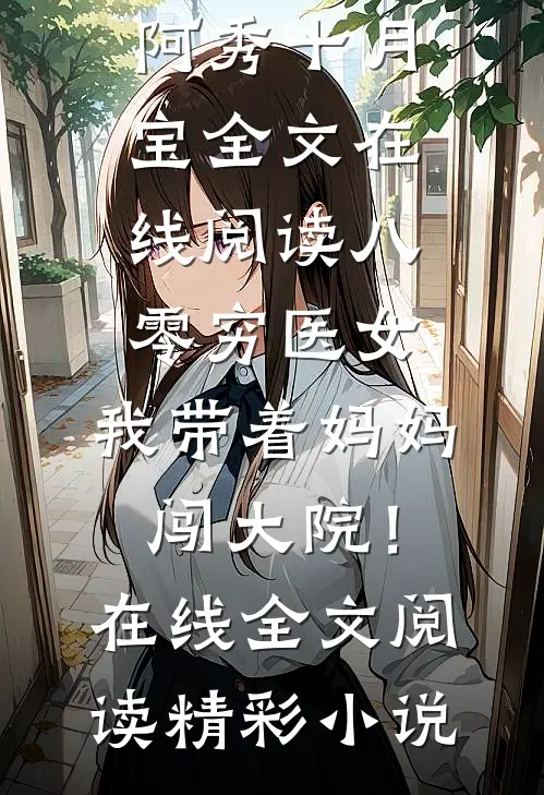 无舟可渡向安宁结局